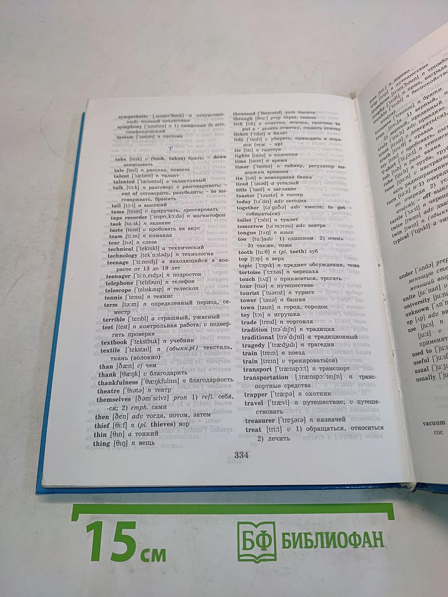 Счастливый английский. 2. Учебник для 7 класса