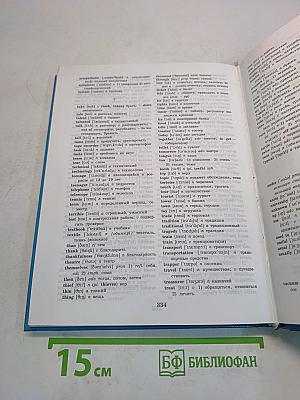 Счастливый английский. 2. Учебник для 7 класса