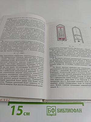 Физика. Учебник для 8 класса общеобразовательных учреждений