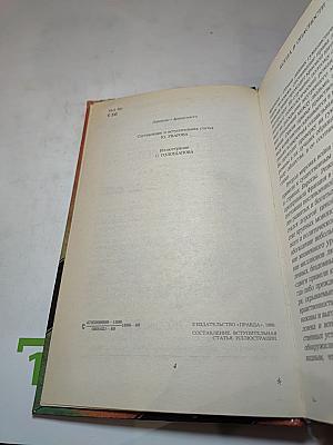 Современный французский детективный роман