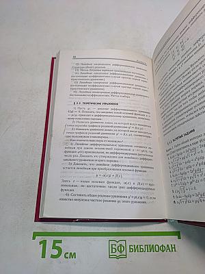 Сборник заданий по высшей математике. Типовые расчеты. Учебное пособие