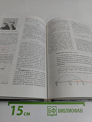 Физика. 10 класс