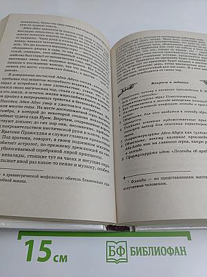 Литература 7 класс