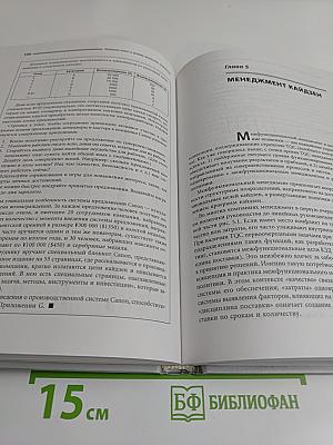 Кайдзен. Ключ к успеху японских компаний