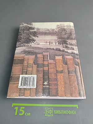 Литература 5 класс