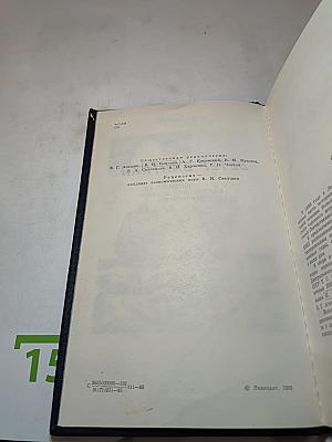 Ветер Балтики. История Балтийского морского пароходства. Часть 2