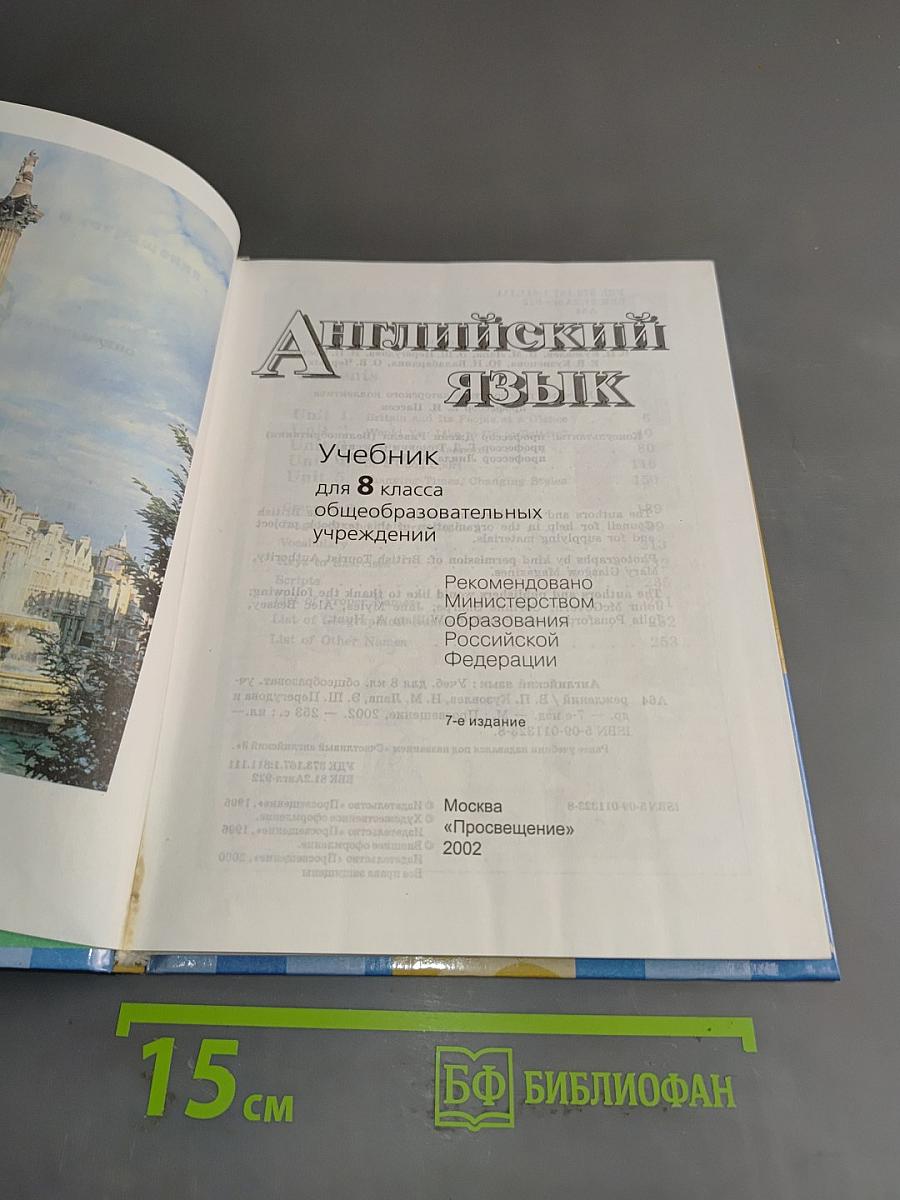 English 9. Student's Book