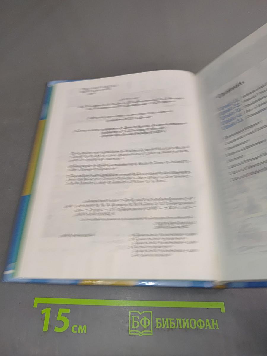 English 9. Student's Book