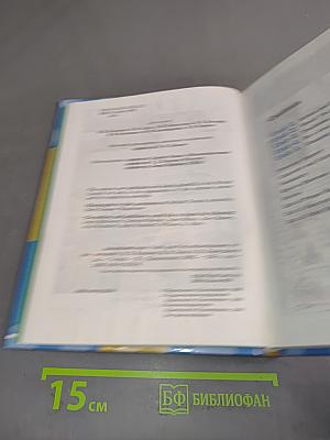 English 9. Student's Book