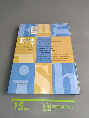 English 9. Student's Book