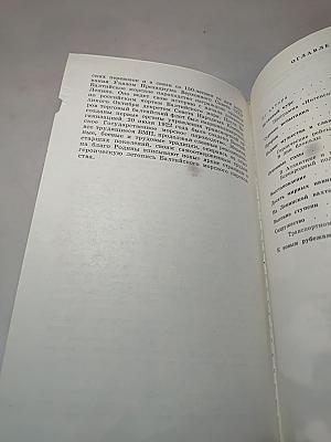 Ветер Балтики. История Балтийского морского пароходства. Часть 2