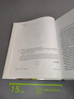 Человек. Основы физиологии и психологии. 9 класс