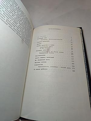Ветер Балтики. История Балтийского морского пароходства. Часть 2