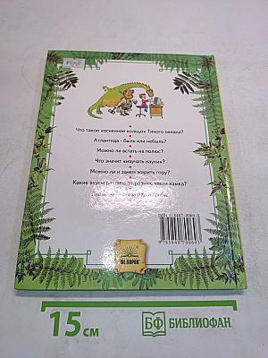 Мы и окружающий мир. Учебник для 2 класса (1-IV)