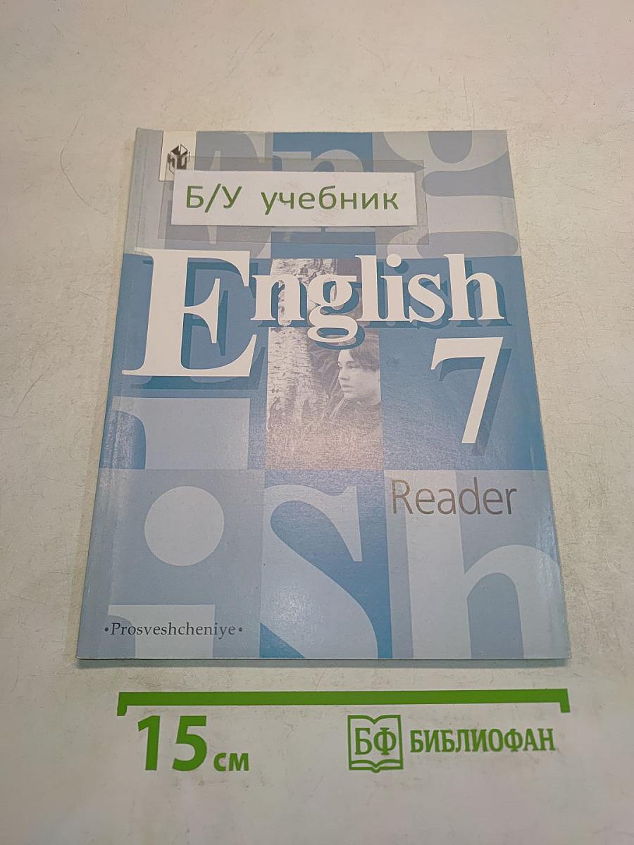 English 7 Reader