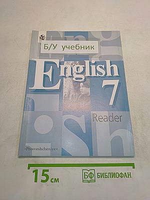 English 7 Reader