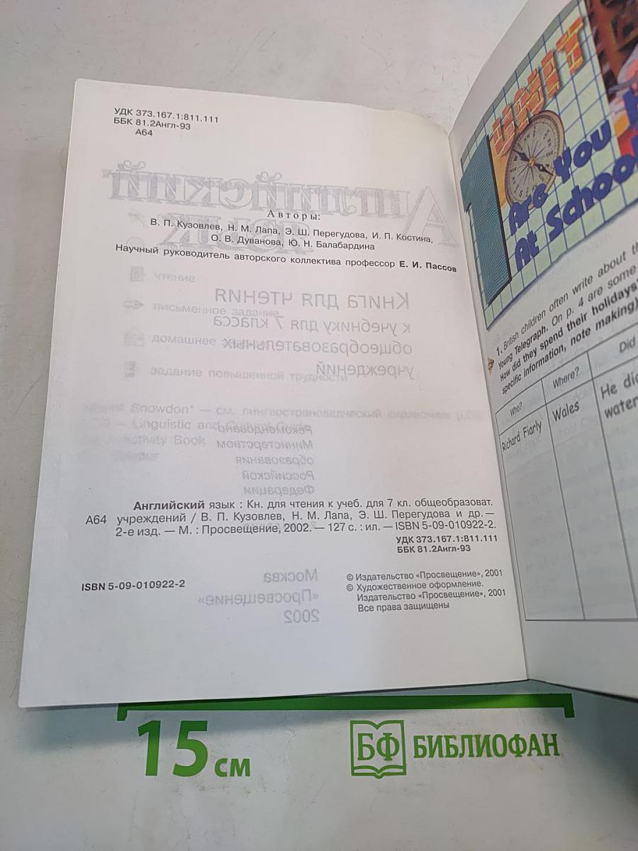 English 7 Reader