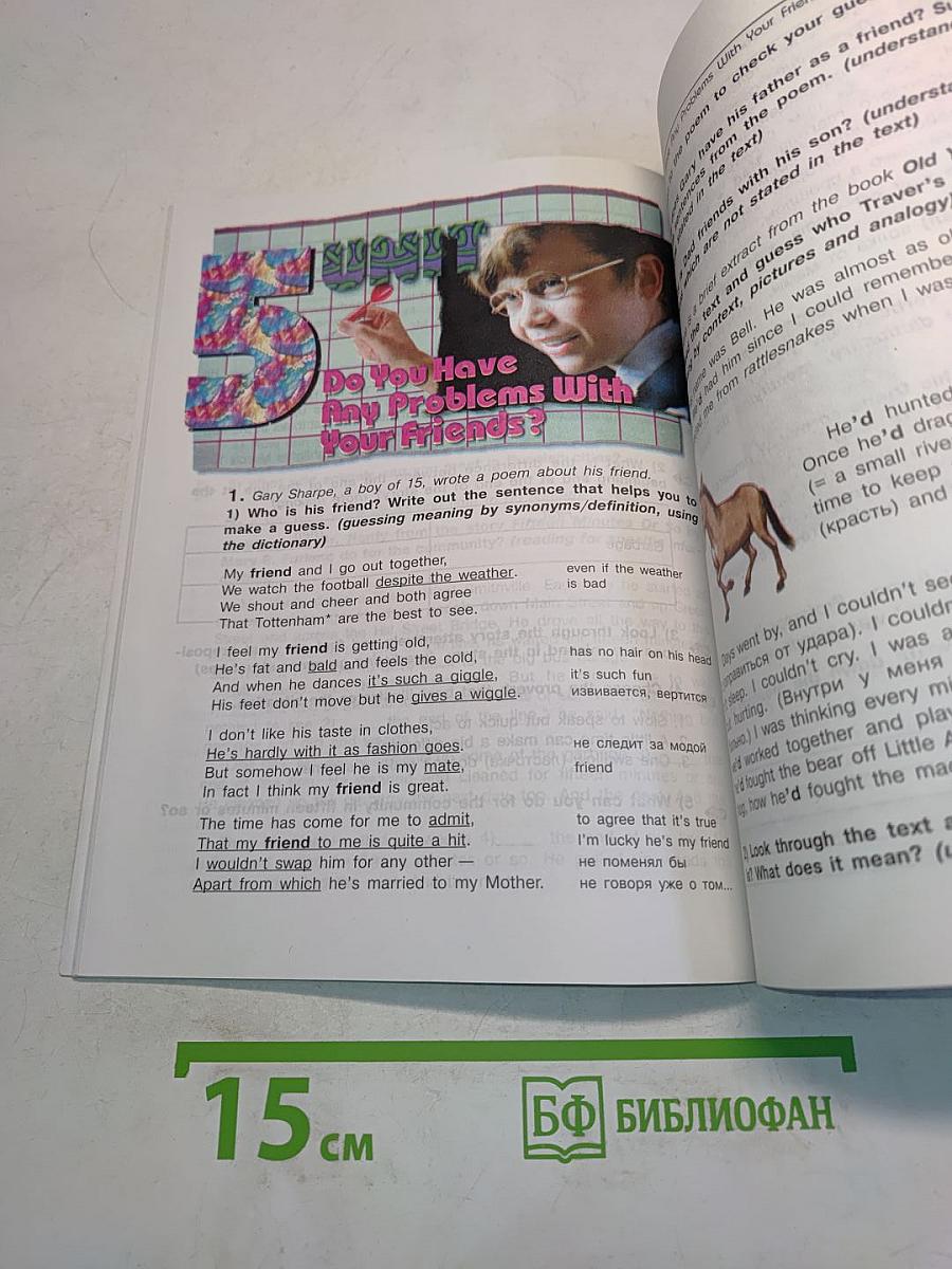 English 7 Reader