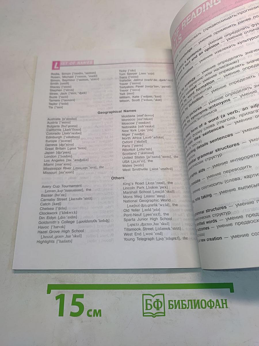 English 7 Reader