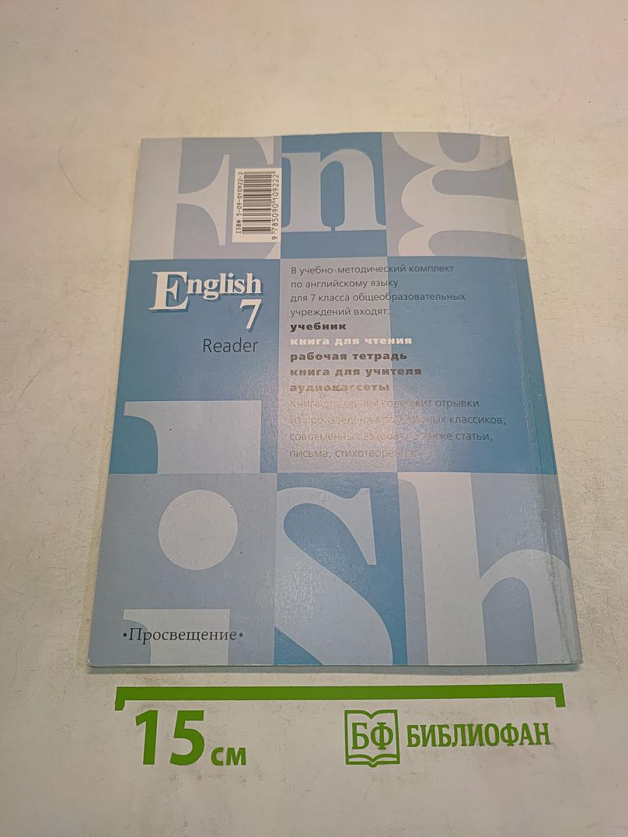 English 7 Reader