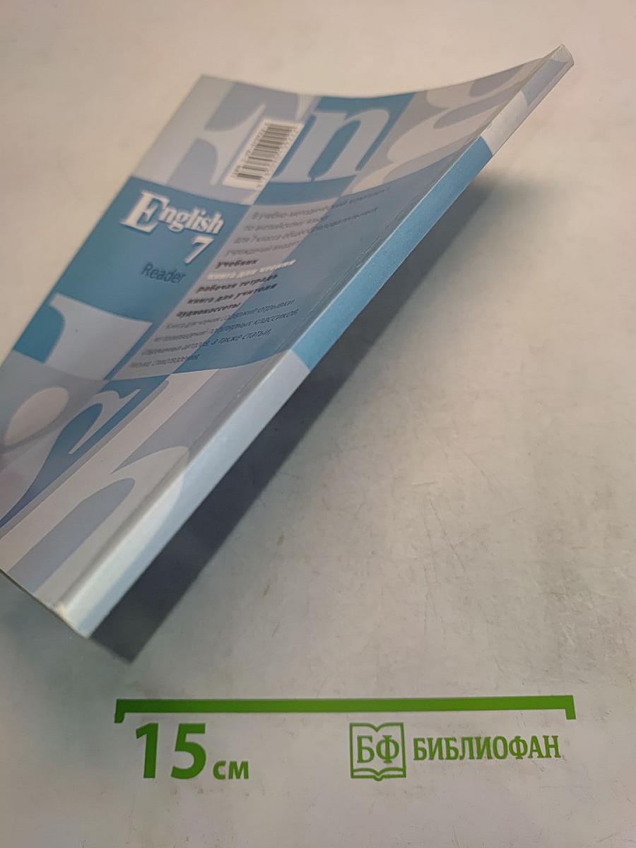 English 7 Reader