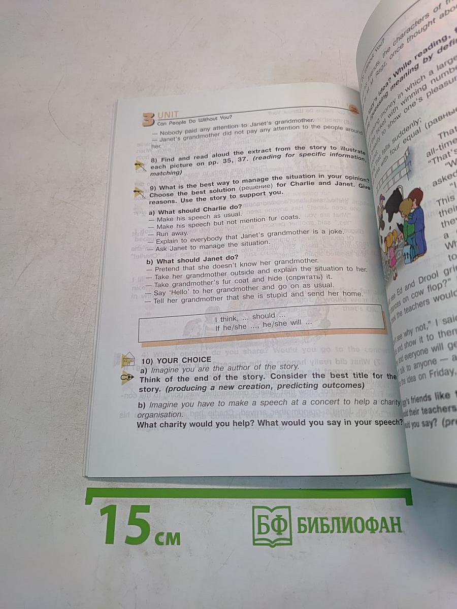 English 7 Reader