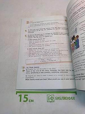 English 7 Reader
