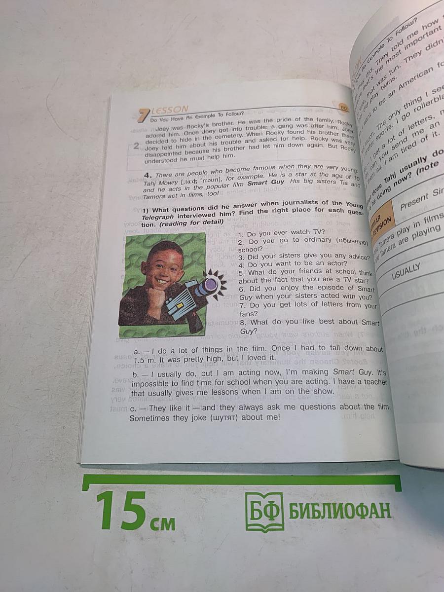 English 7 Reader
