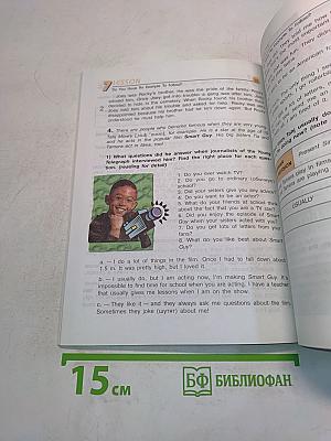 English 7 Reader
