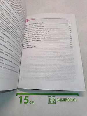 English 7 Reader