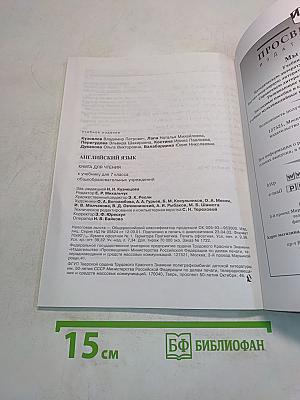 English 7 Reader