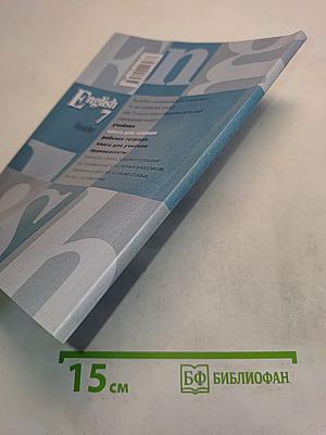 English 7 Reader