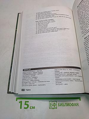 Счастливый английский-2. Книга для чтения