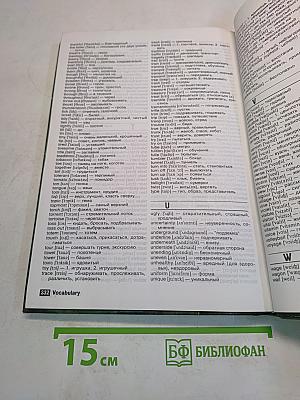 Счастливый английский-2. Книга для чтения