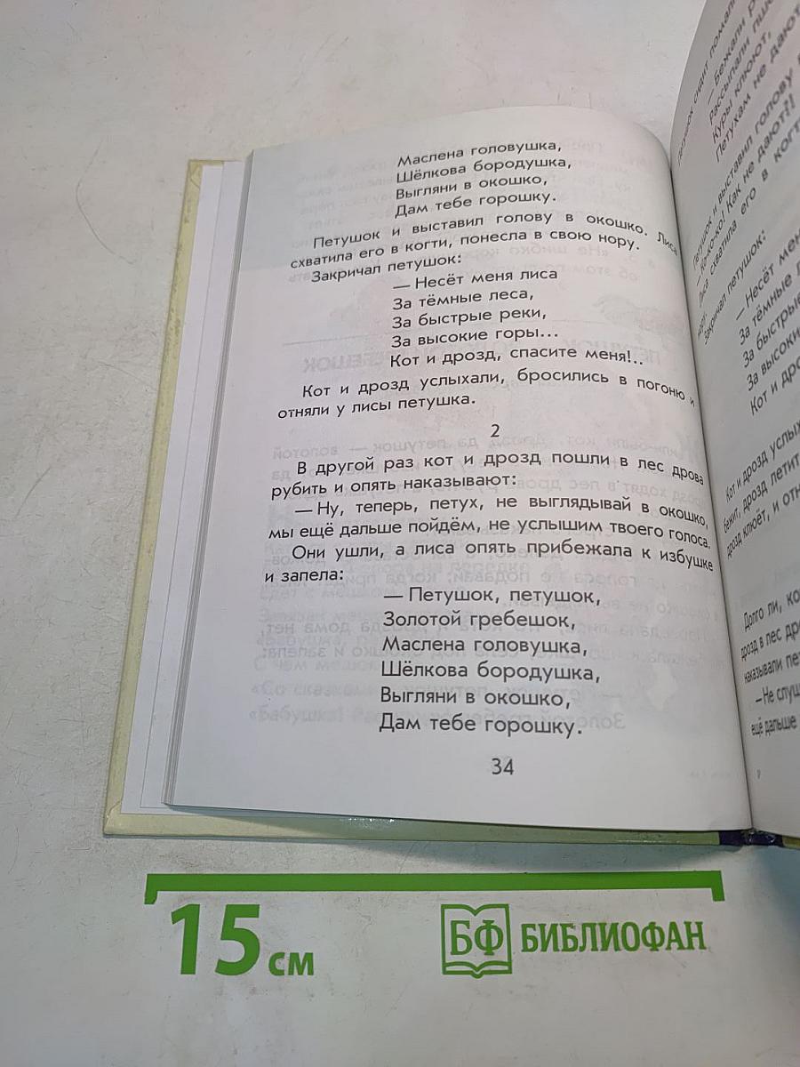 Родное слово. Учебник для 1 класса