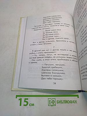 Родное слово. Учебник для 1 класса