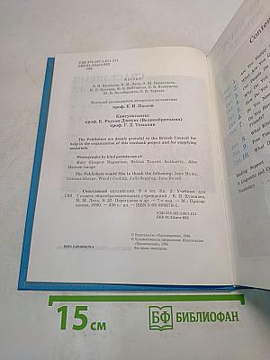 Счастливый английский. Учебник для 7 класса. Часть 2