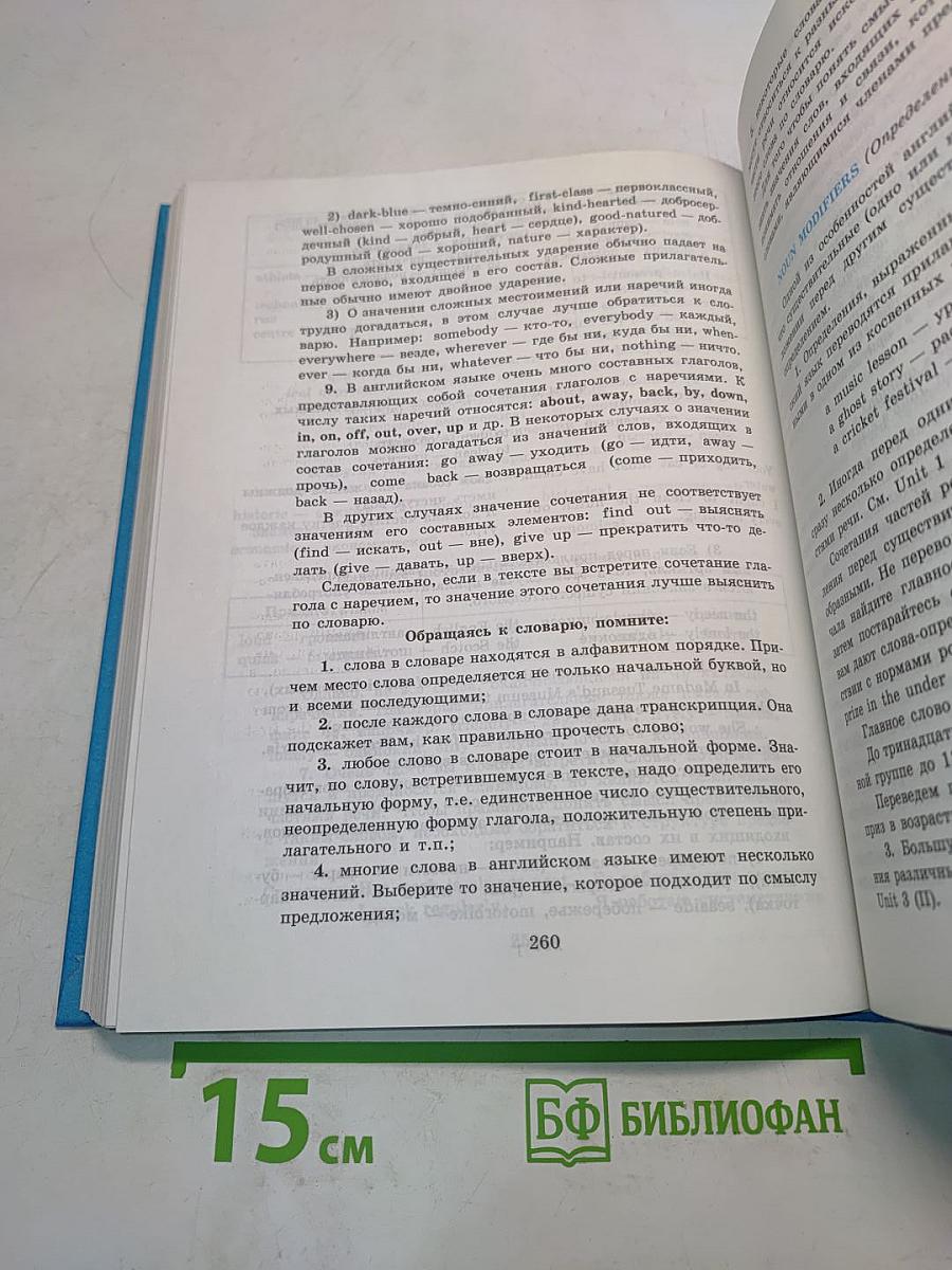 Счастливый английский. Учебник для 7 класса. Часть 2
