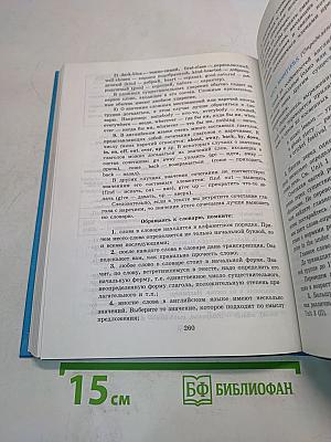 Счастливый английский. Учебник для 7 класса. Часть 2
