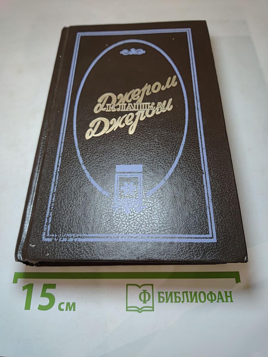 Избранные произведения