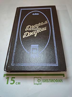 Избранные произведения