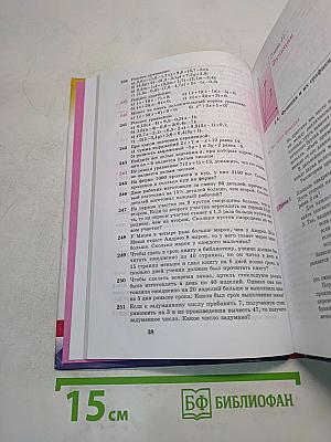 Алгебра. Учебник для 7 класса общеобразовательных учреждений