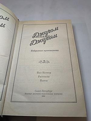 Избранные произведения