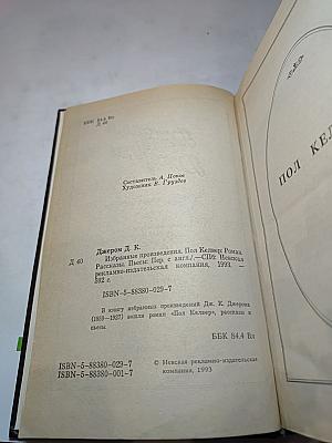 Избранные произведения