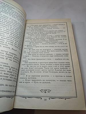 Избранные произведения