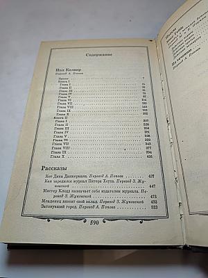 Избранные произведения