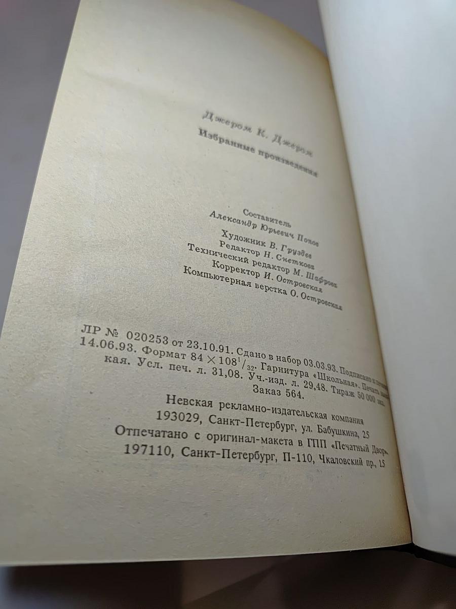 Избранные произведения