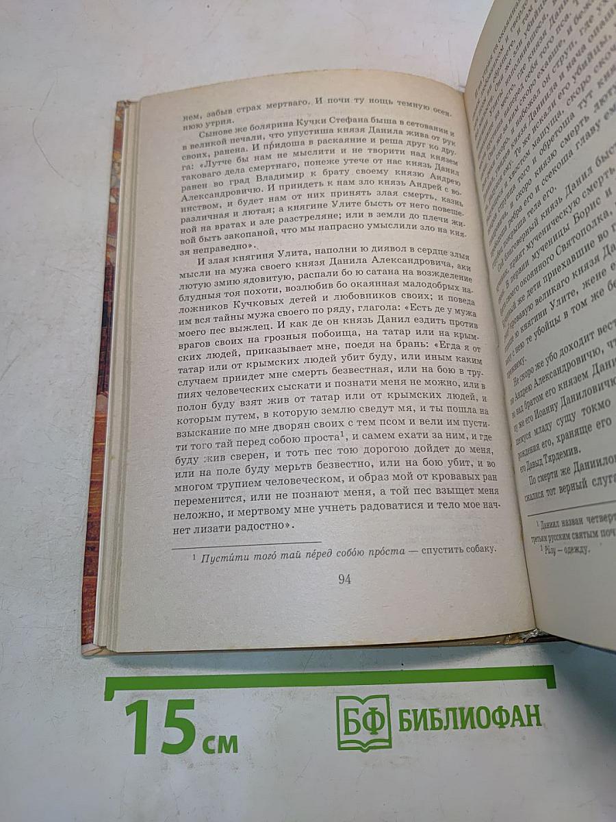 Книжная полка 8 класс. Книга для чтения