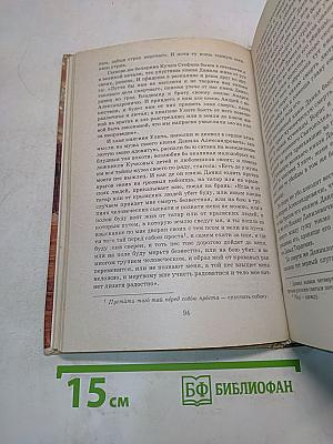 Книжная полка 8 класс. Книга для чтения