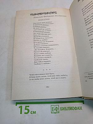 Книжная полка 8 класс. Книга для чтения